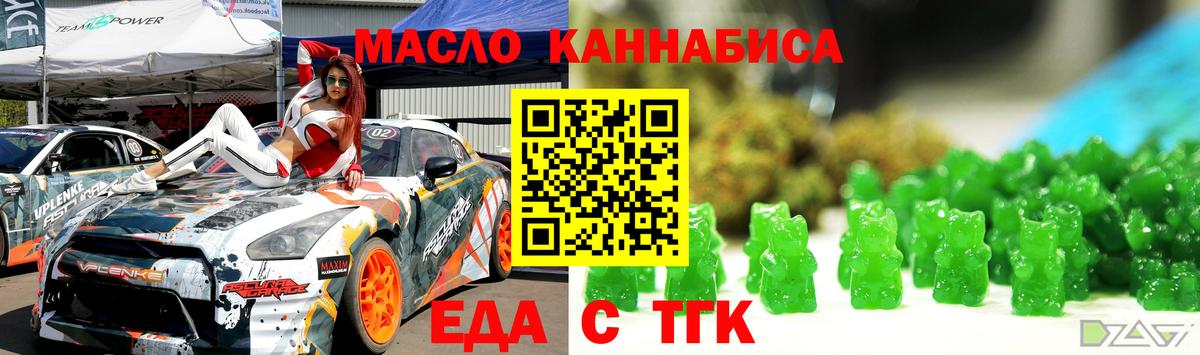 Вышний Волочёк  Canna-Cookies конопля  Вход с VPN 
