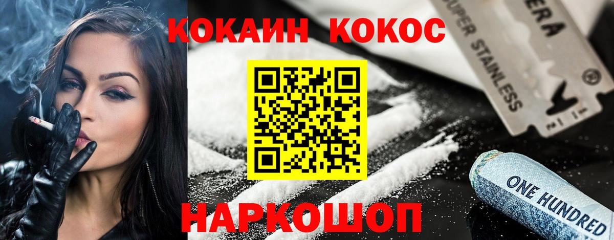 Кокаин  Вход с VPN  КОКАИН Перу  Вышний Волочёк  Cocaine Боливия 