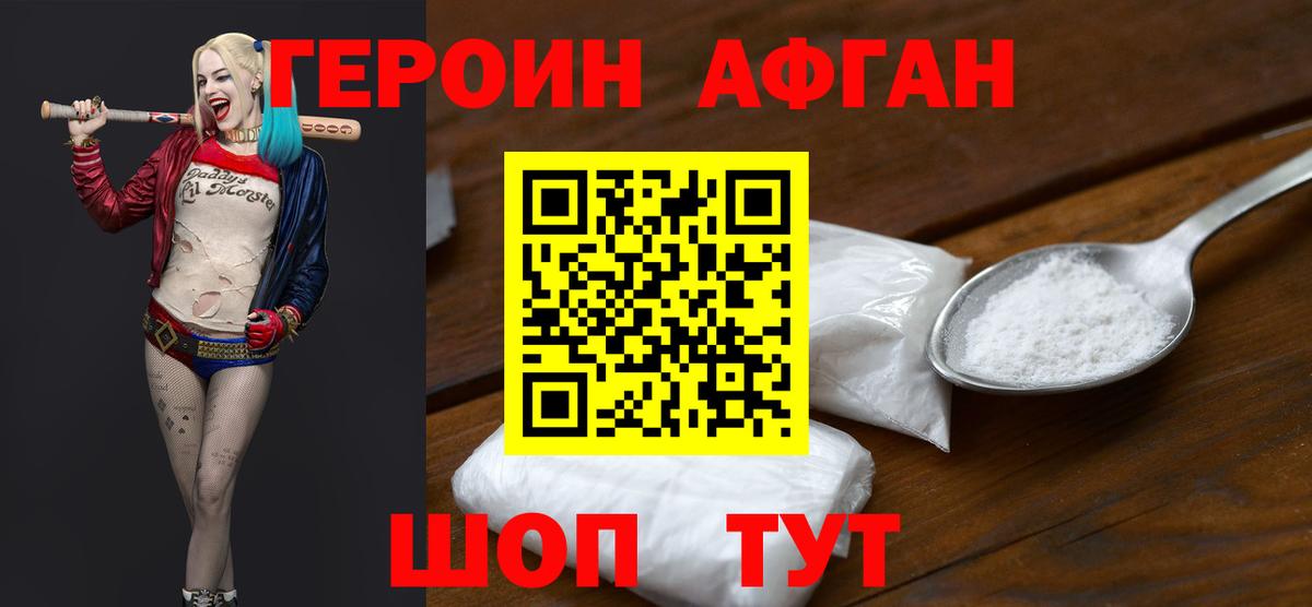 Героин гречка Вышний Волочёк