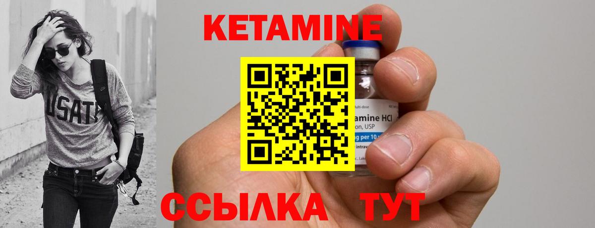 Вышний Волочёк  Кетамин ketamine  Вход с VPN 