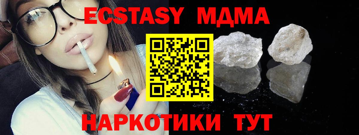 MDMA молли  МДМА молли  МДМА  Вход с VPN  Вышний Волочёк 