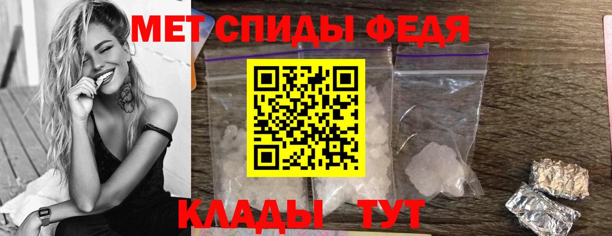 МЕТАМФЕТАМИН Декстрометамфетамин 99.9%  Вход с VPN  Вышний Волочёк 