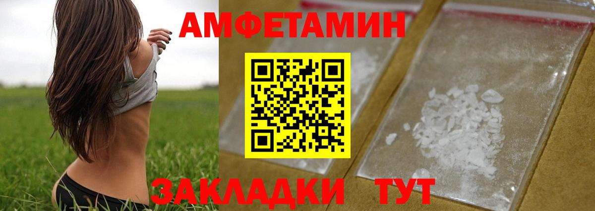 Первитин Methamphetamine Вышний Волочёк