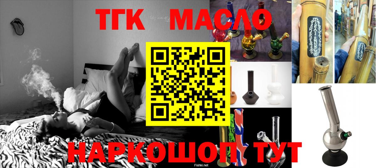 Дистиллят ТГК концентрат  Вход с VPN  Вышний Волочёк  цены наркотик  ТГК жижа 